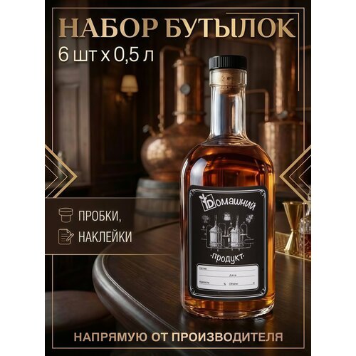 фото Набор бутылок domoteka "стекло", для алкогольных и безалкогольных напитков, стекло, 500мл, 6шт