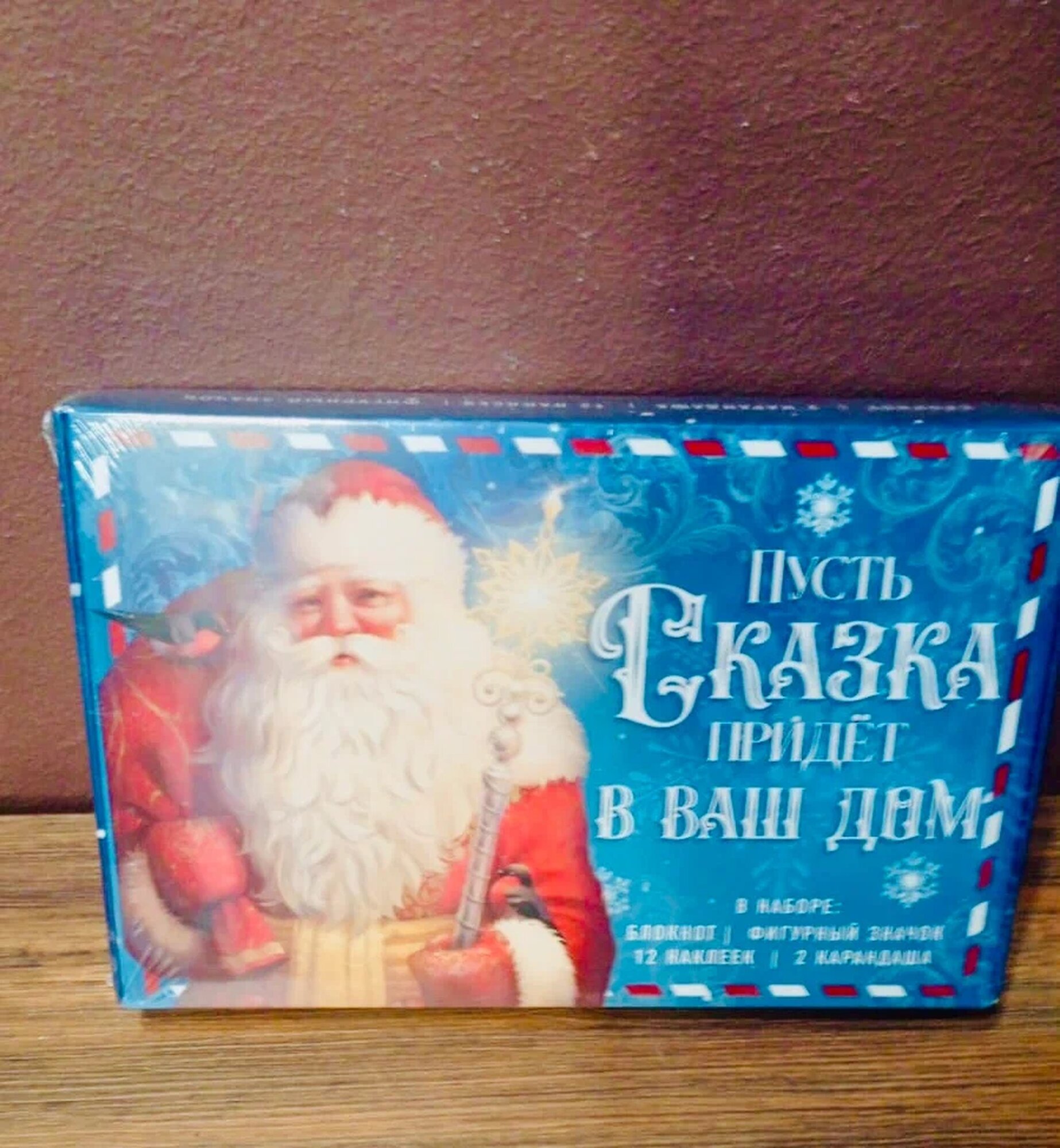 Новогодний подарочный набор "Время волшебства", в коробке, 1 уп.