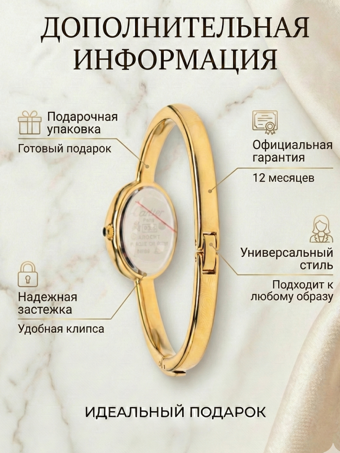 Наручные часы Cartier Ideal, золотистый — фото 1
