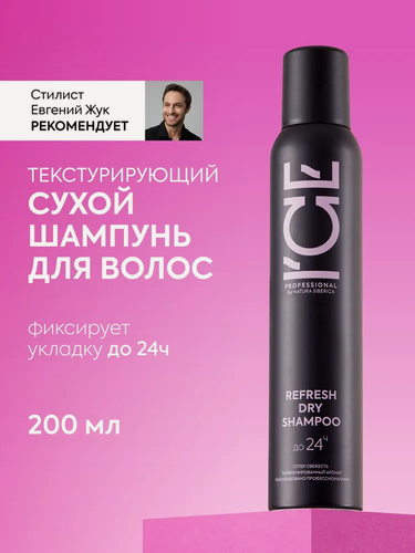 Изображение товара ICE by Natura Siberica Освежающий сухой шампунь для темных и светлых волос профессиональный 200 мл