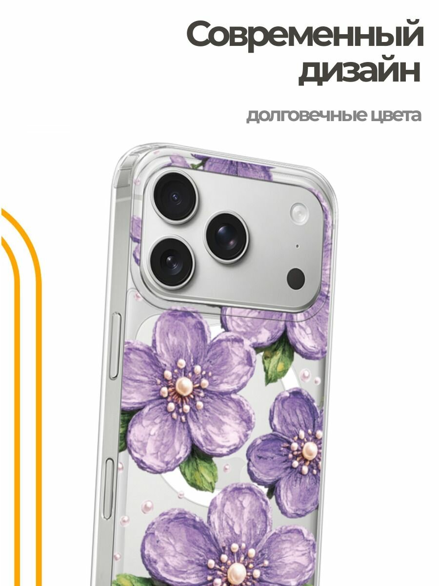 Чехол на Apple iPhone 17 Pro (Айфон 17 Про) MagSafe с магнитом и принтом Фиолетовые цветы с жемчугом — фото 1