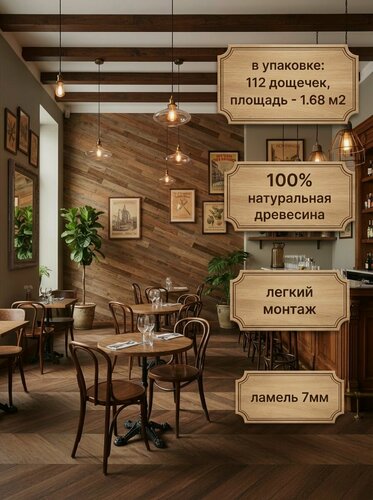 Изображение товара 1.68м2, Панель стеновая и потолочная декоративная интерьерная из Амбарной доски, деревянная, вагонка из массива хвои "ламель", для внутренней отделки, 112 дощечек размером 250х60х07 мм, Woodgross