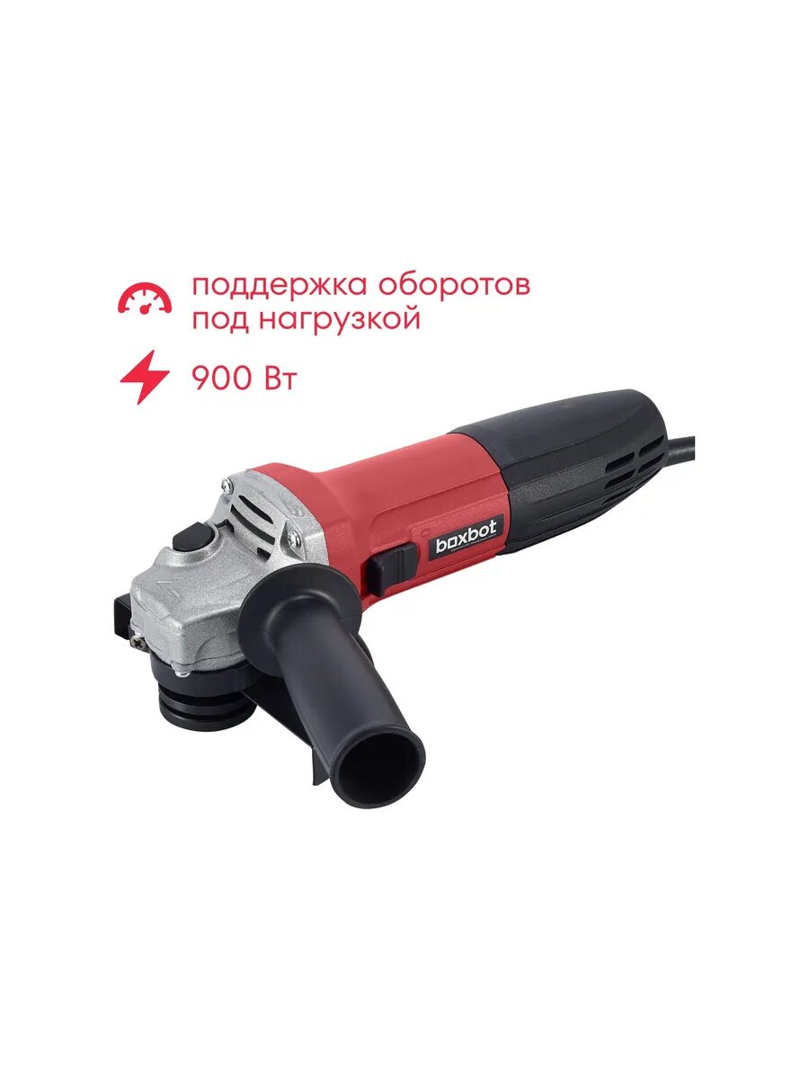 УШМ Boxbot 900Вт, 125 мм, поддержка и регулировка оборотов,