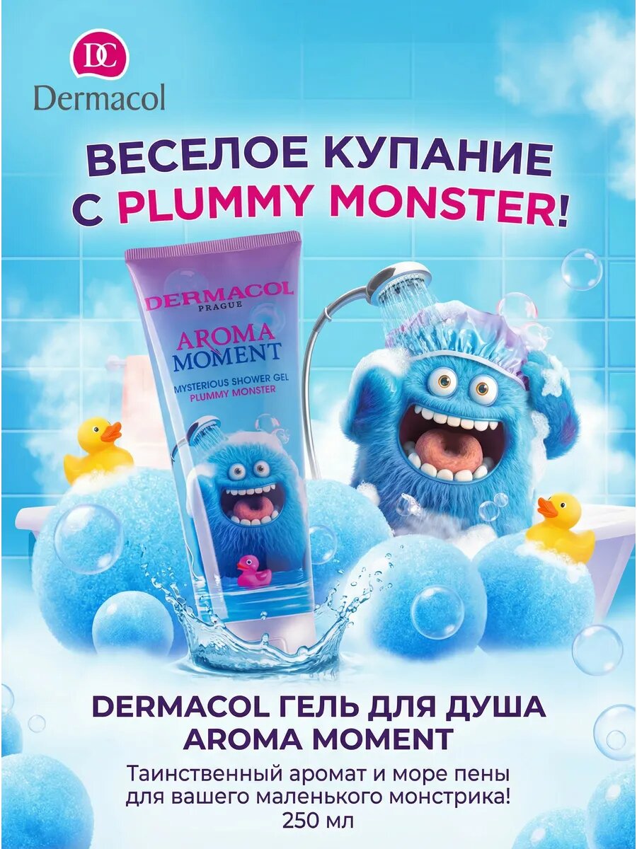 Гель для душа Aroma Moment Plummy Monster 250 мл