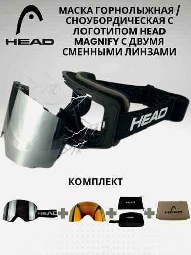 Изображение товара Маска / очки горнолыжные с логотипом HEAD, MAGNIFY