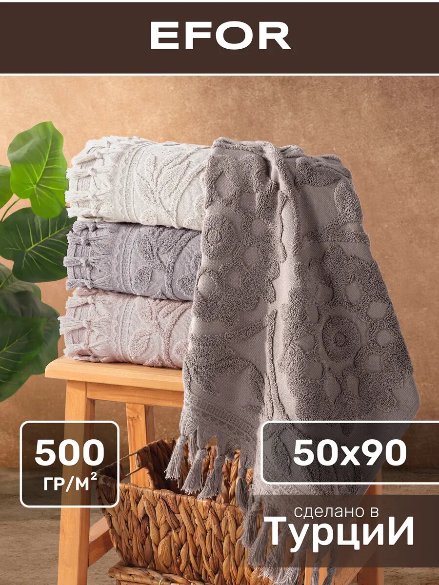 Турецкие полотенца банные махровые 50х90 - 4шт