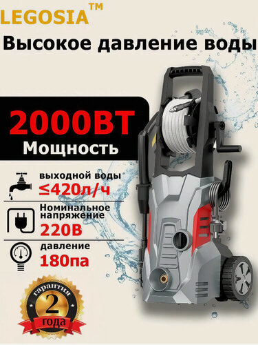 Изображение товара Автомойка для машины, мойка высокого давления вертикальная LEGOSIA, 2000Вт, 180 бар, 400 л/час, 10м шланг