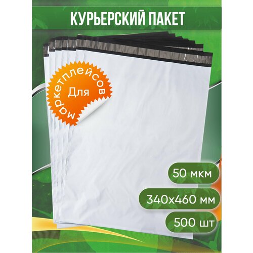 фото Курьерский пакет, 340х460+40, без кармана, 60 мкм, 500 шт. pack innovation