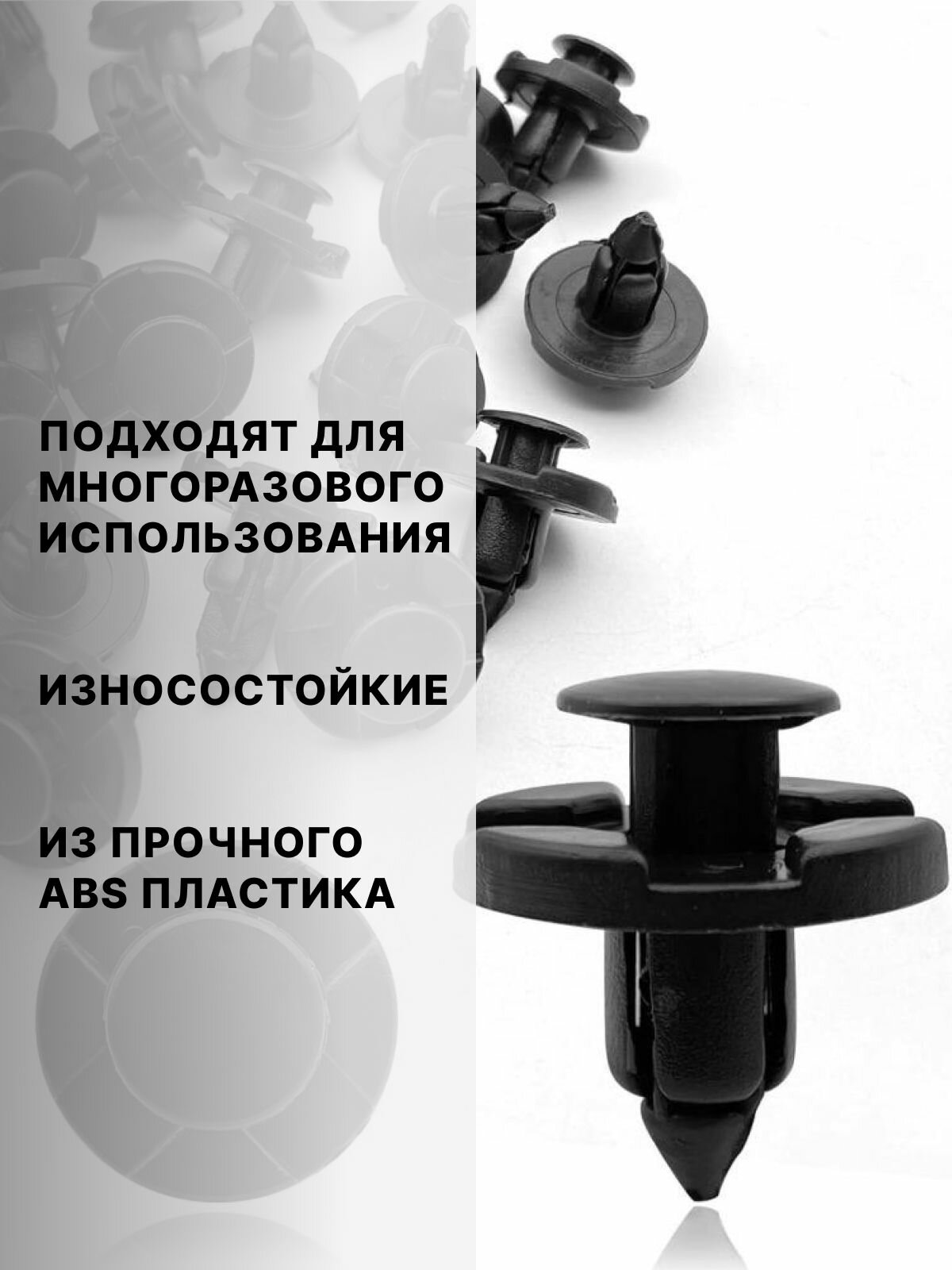 Клипсы для автомобилей NISSAN/INFINITI/HONDA/MITSUBISHI 01553