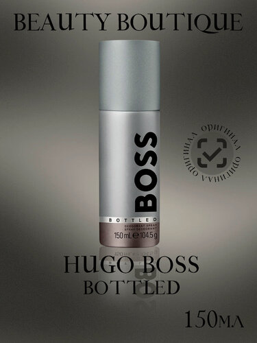 Изображение товара Дезодорант Hugo Boss Bottled Spray, для мужчин, древесный аромат, 150мл