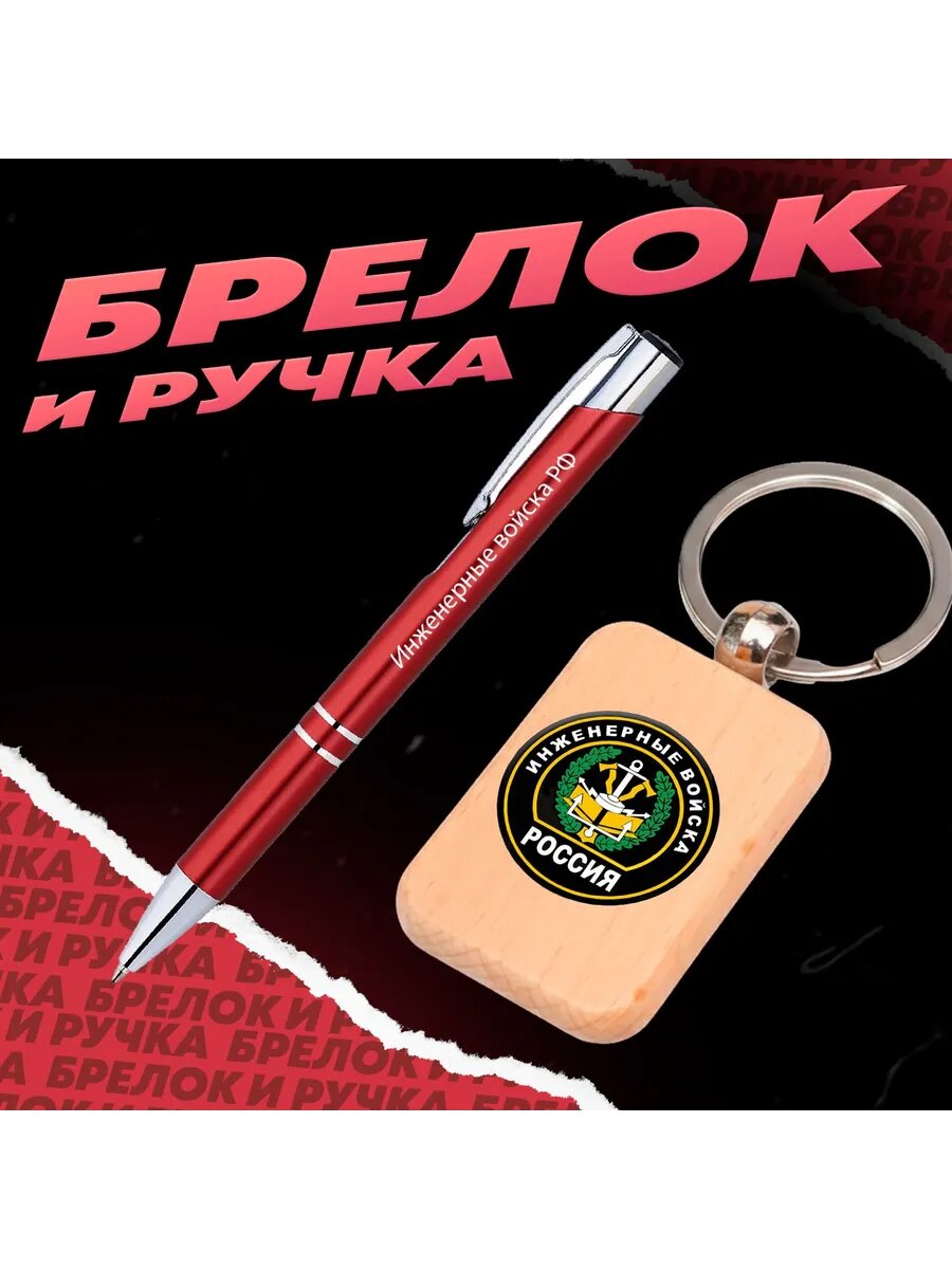 Брелок BUGRIKSHOP