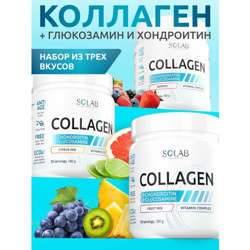 Набор Коллаген порошок с витамином C, Хондроитином и Глюкозамином, для связок, суставов и кожи, курс на 90 дней