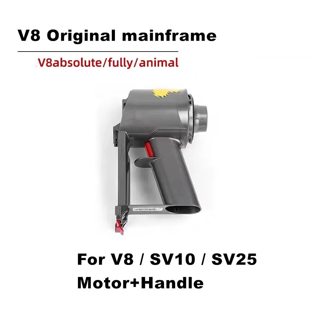 Двигатель для Dyson V7 V8 JIZHOU for V8 handle