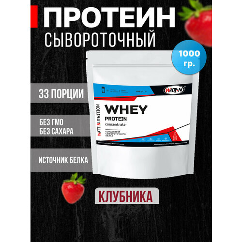 WATT NUTRITION Протеин Whey Protein Concentrate 55%, 1000 гр, Клубника