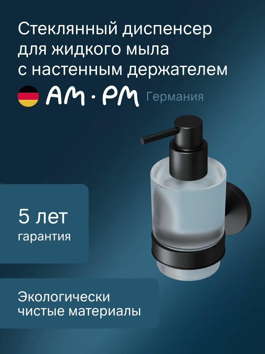 Дозатор для жидкого мыла
