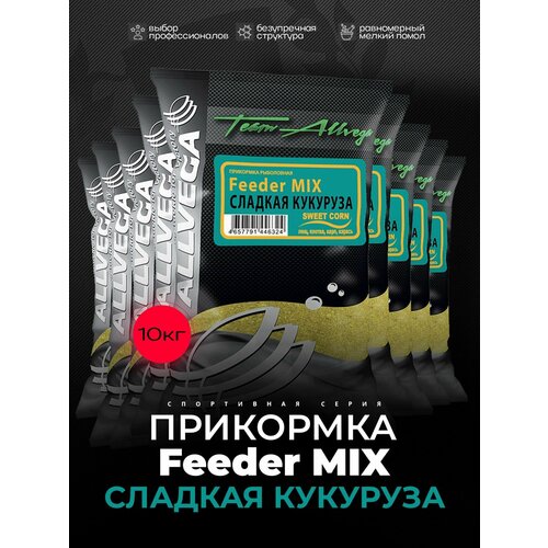 Прикормка рыболовная ALLVEGA Team Allvega Feeder Mix Sweet Corn сладкая кукуруза, лещ, плотва, карп, карась
