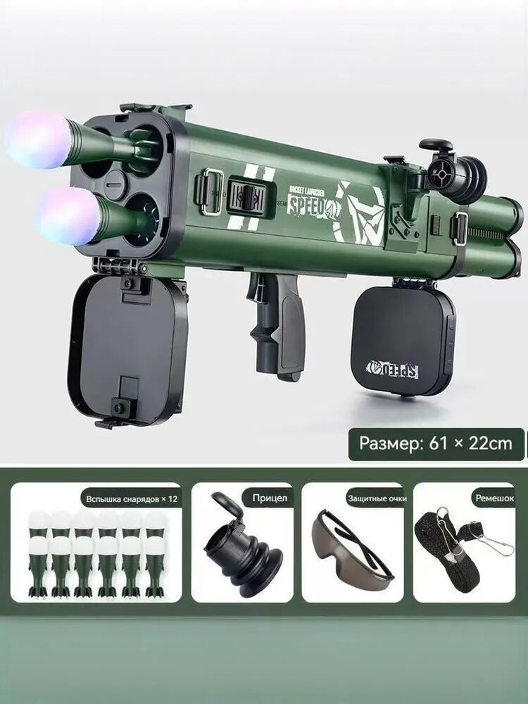Ракетная установка RPG launcher (одиночный выстрел и четыре последовательных выстрела)/игрушечный миномет/UPCLOUD 12 светящихся пушечных ядер