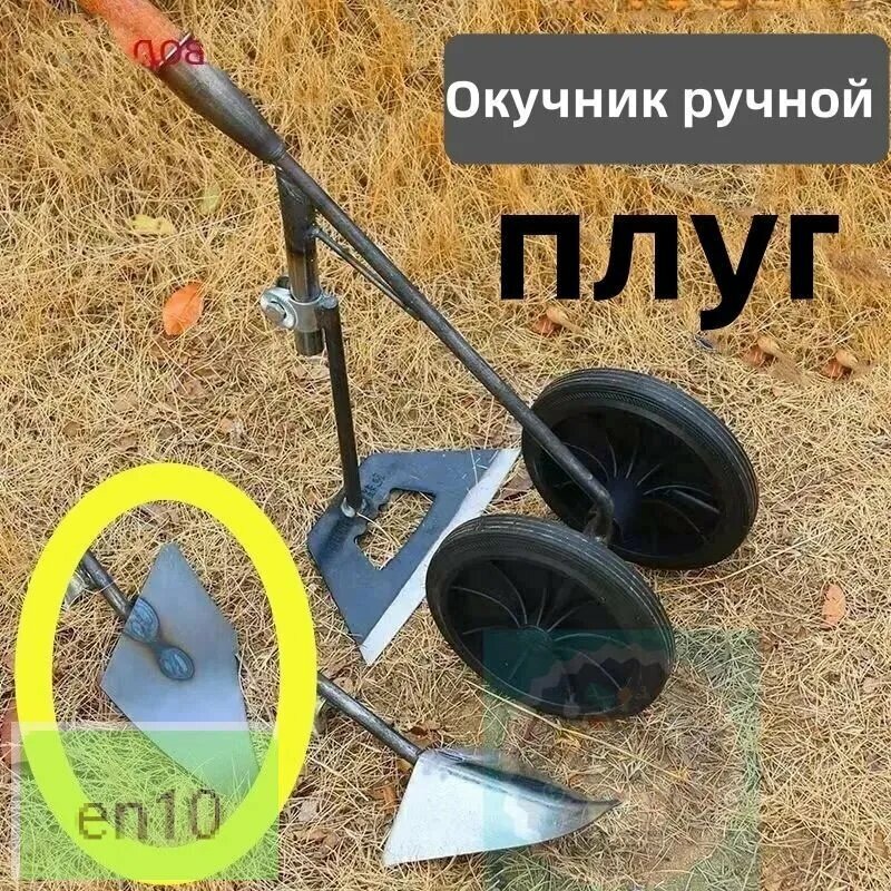 Тяпка, рукоятьМеталл