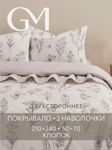 Изображение товара Набор покрывало стеганое двустороннее + 2 наволочки, Guten Morgen, Бязь, Moonflowers 210х240 см, 50х70 см (2 шт.)