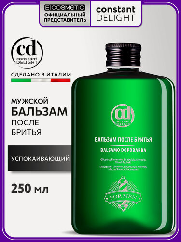 Изображение товара Бальзам для мужчин после бритья от CONSTANT DELIGHT Barber Care, 250 мл