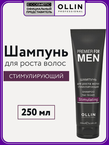 Изображение товара Шампунь для роста волос мужской OLLIN PROFESSIONAL Premier For Men стимулирующий 250 мл