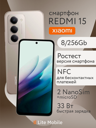 Изображение товара Смартфон Xiaomi REDMI 15, 15/256 GB, Titan Gray, NFC, Аккумулятор 7000 mAh