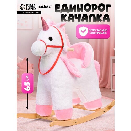 фото Качалка «единорог», со спинкой, белая zabiaka