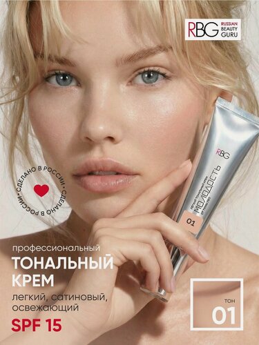 Изображение товара Тональный крем "Молодость" RBG для всех типов кожи, легкий, увлажняющий, 30 мл, тон 01 светло-розовый