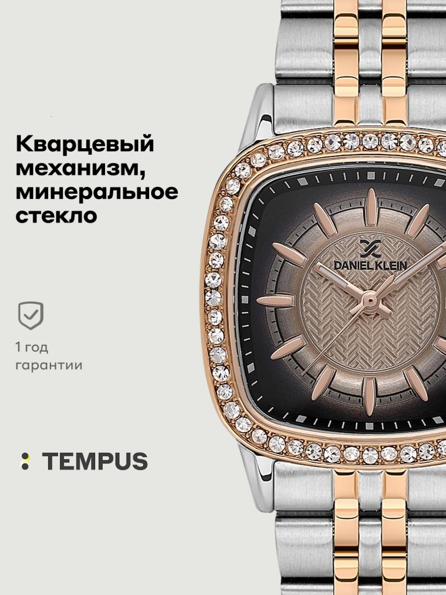 Наручные часы Daniel Klein