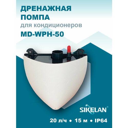 фото Дренажная помпа sikelan md-wph-50
