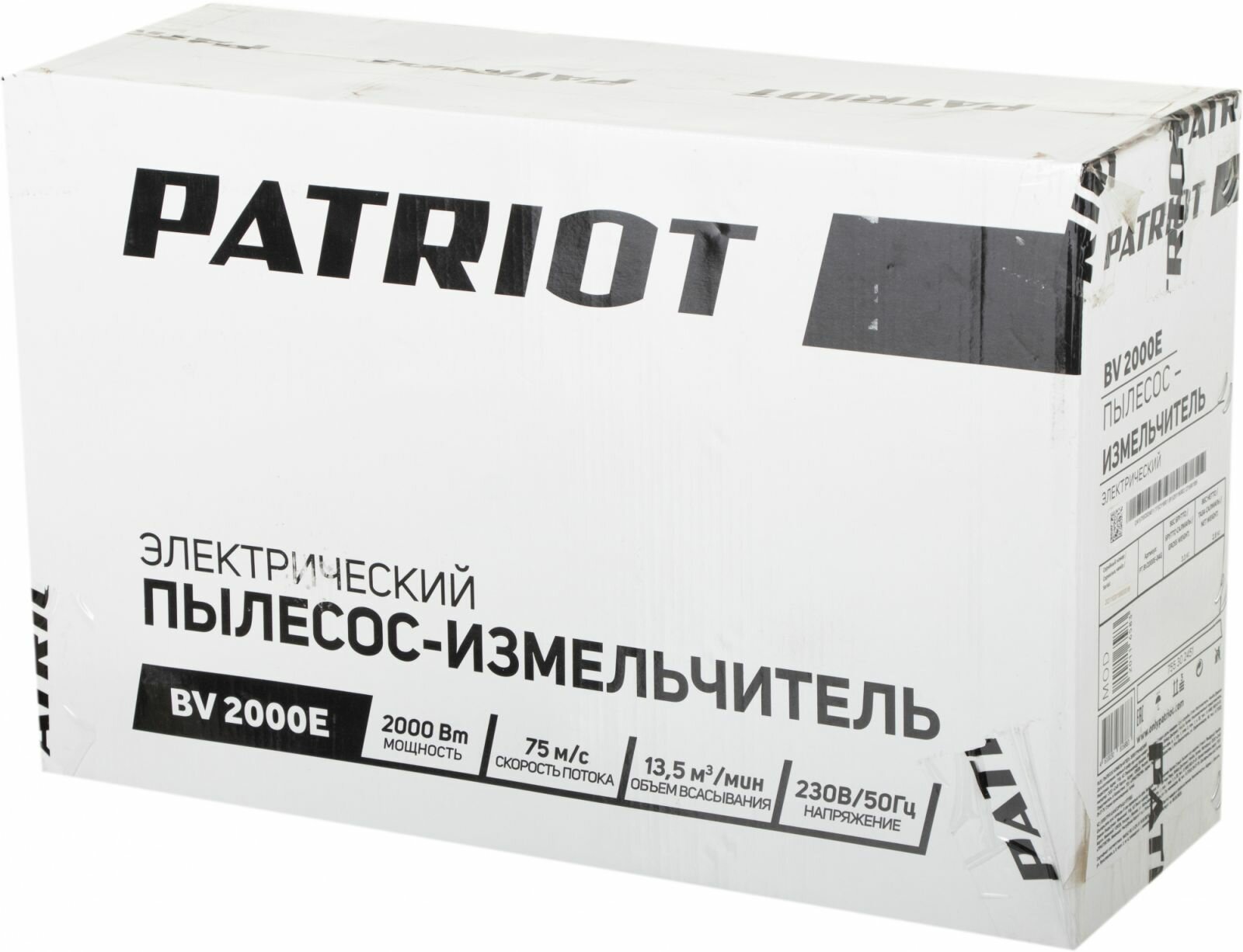 Воздуходувка-пылесос PATRIOT BV2000E 2000 Вт, питание от сети черный-оранжевый (755302451)