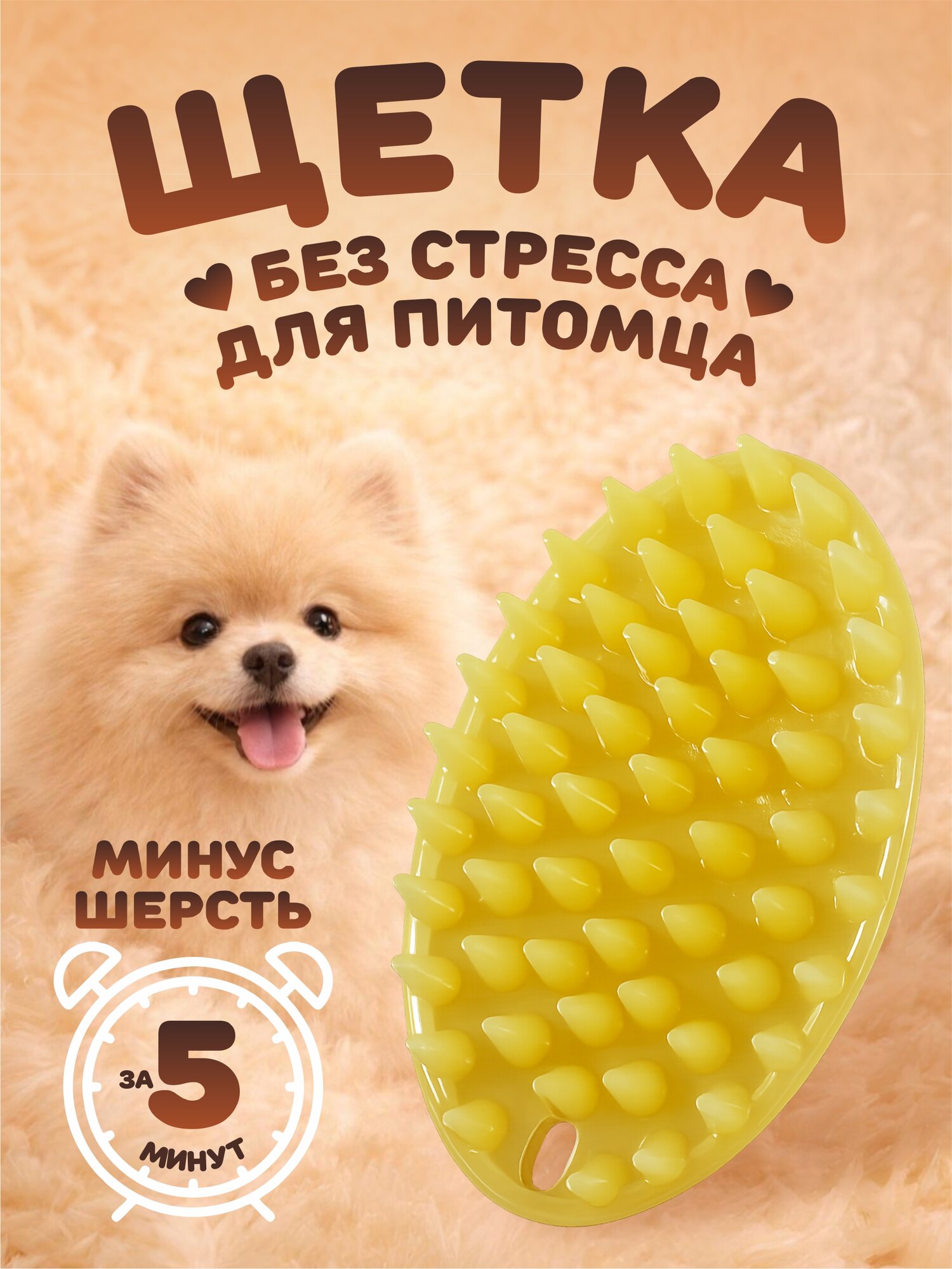 Щетка для удаления средней и короткой шерсти животных DoggyMan ультра силиконовая, для мелких и мини пород.