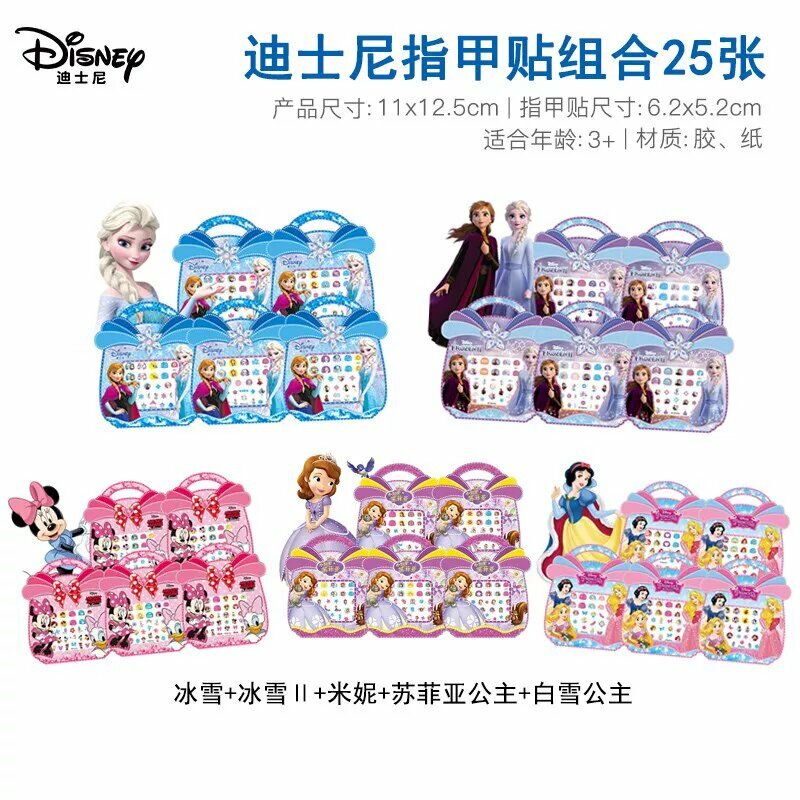 25-штучные наклейки для ногтей Disney Frozen - «Холодное сердце II» + Минни + София + Снежная королева