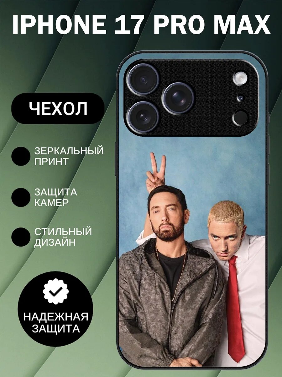 Чехол на iPhone 17 Pro Max с принтом эминем