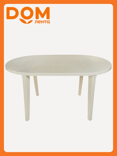 Изображение товара Стол садовый овальный, пластик бежево-сливочный, 1400х800х710 мм