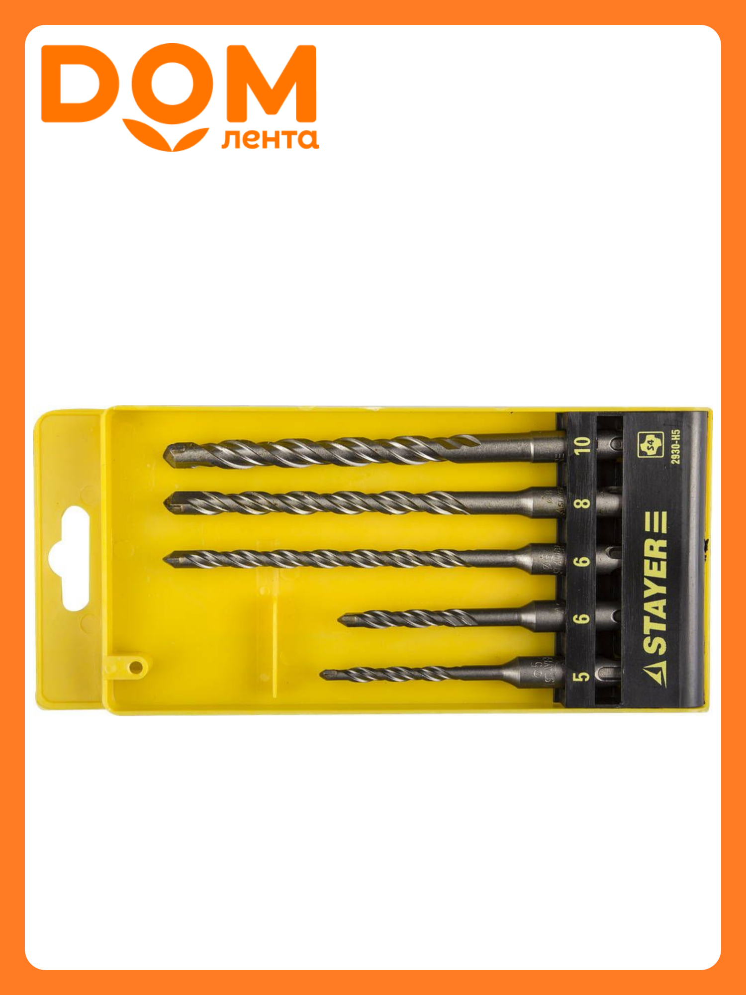 Набор буров STAYER PROFESSIONAL SDS-PLUS, для бетона, кирпича, камня, 5 шт