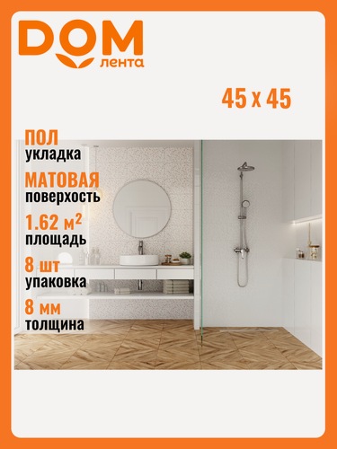 Изображение товара Керамогранит Gracia Ceramica Monocolor Sugar камень белый 45x45 см