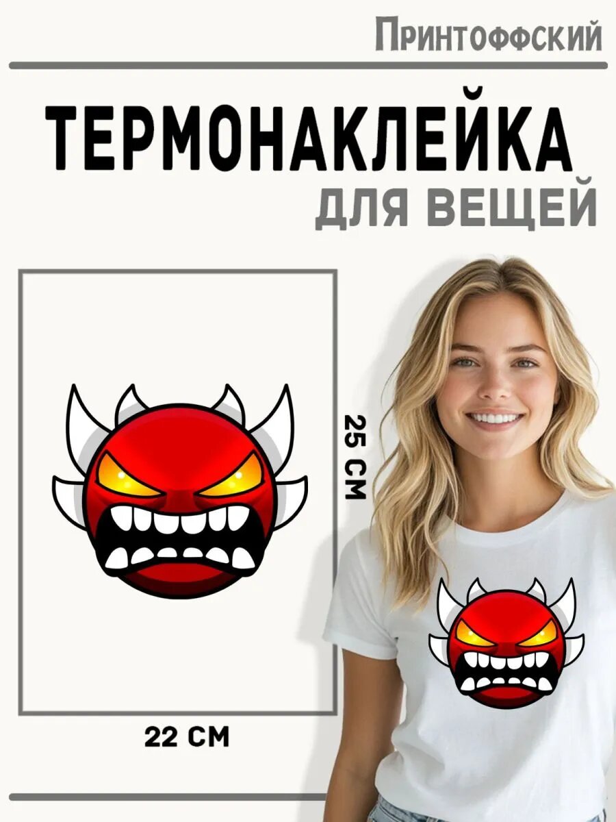 Термонаклейка для одежды и аксессуаров DTF-печать Geometry Dash — фото 1