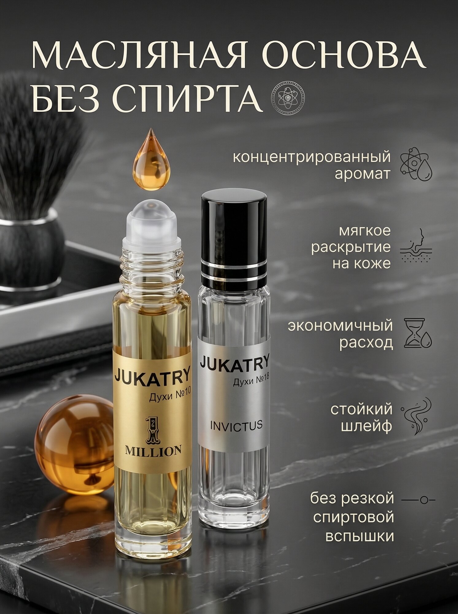 Подарочный набор масляных духов стойкий Jukatry № 3 (духи № 10,14,17,18,22), мужской, 5 шт по 4 мл — фото 1