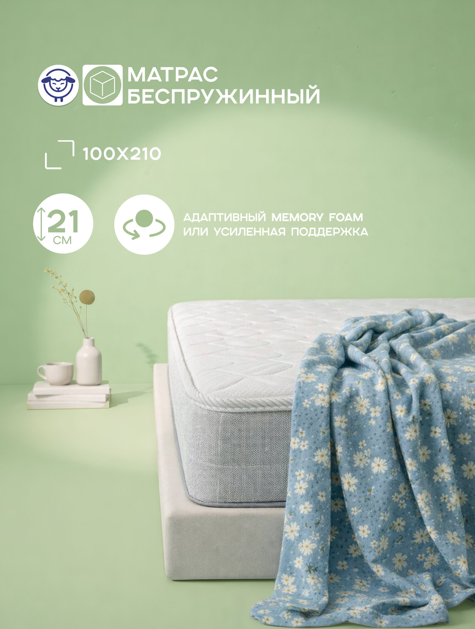 Матрас беспружинный с пеной мемори и кокосовой койрой, различная жесткость сторон - Монолит ППУ Мемори 100х210 см, Ортис