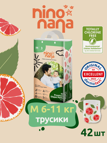 Изображение товара Подгузники-трусики детские Nino Nana М (6-11 кг), 3 размер. 42 штуки, расцветка Цитрус (Q-форма)