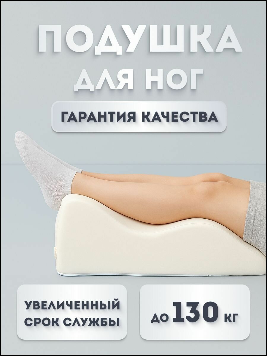 YOKA Ортопедическая подушка 47x60 см, пенополиуретан, высота 22 см
