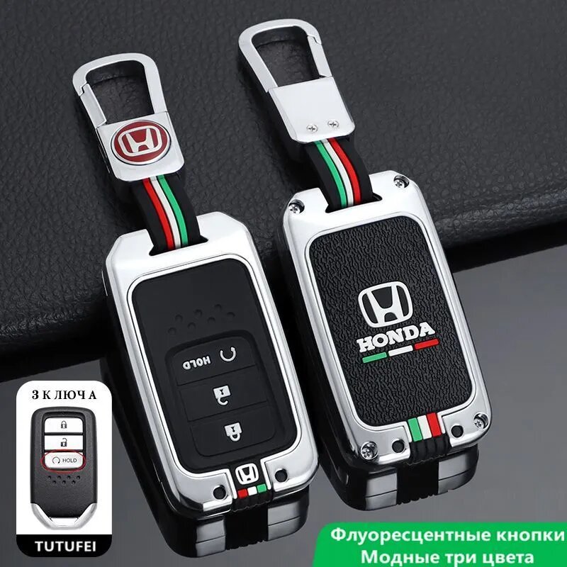 Высококачественный сплав + чехол для ключей с подсветкой подходит для Honda Civic CRV HRV Accord Pilot Fit Freed Vezel Odyssey 2018-2023