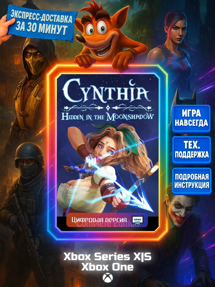 Cynthia: Hidden in the Moonshadow - Compl. E One, Series X Цифровая версия игры | Доставка на почту