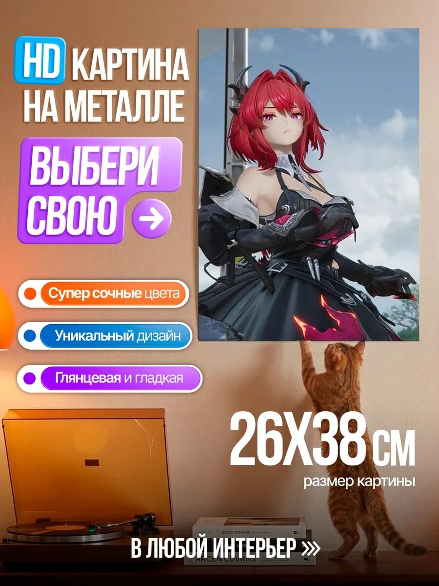 Картина на HD металле Девушка с красными волосами
