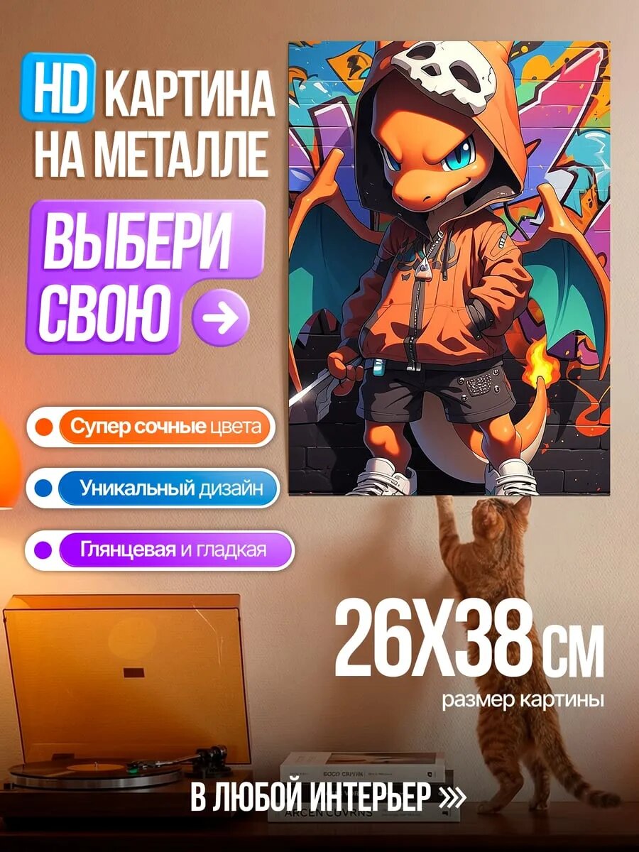 Картина на HD металле Огненный дракон в худи