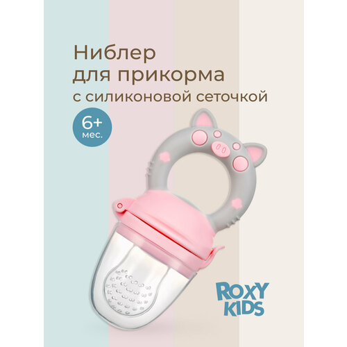 фото Roxy-kids ниблер с силиконовой сеточкой piggy, с 6 месяцев розовый