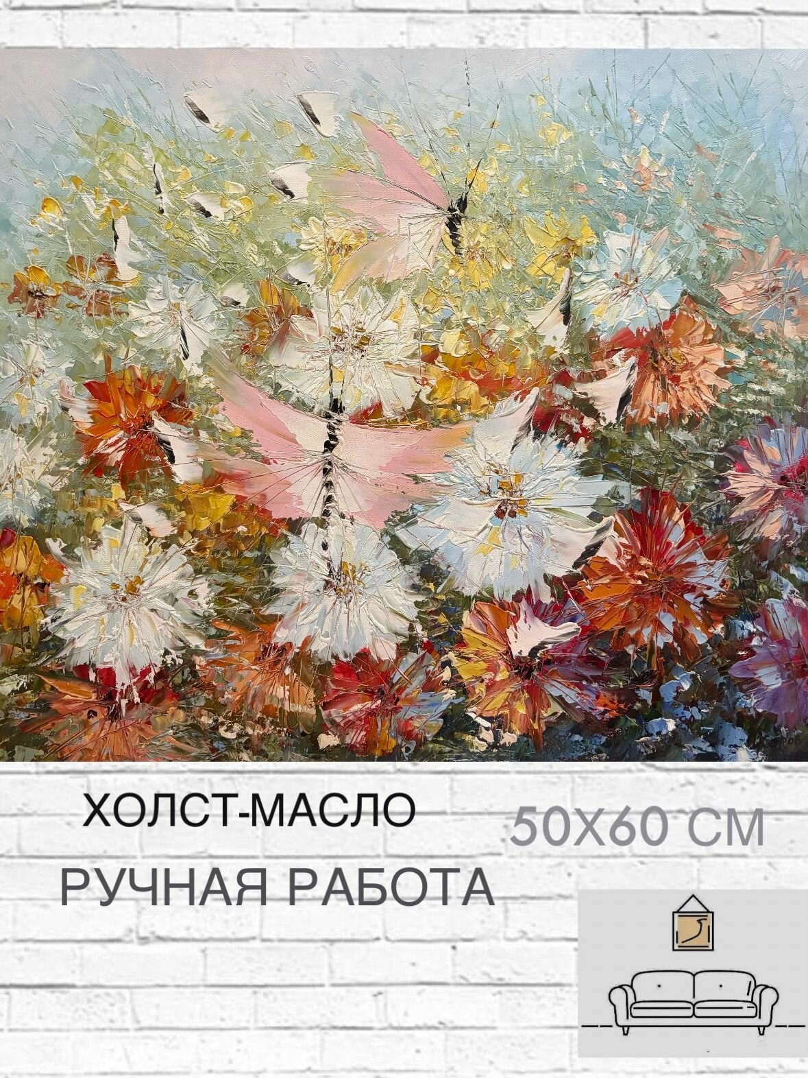 Картина маслом на холсте 50х60 см, ручная работа