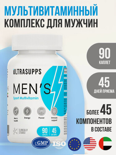 Изображение товара Комплекс витаминов для мужчины 90 капсул UltraSupps, для иммунитета взрослым, для сердца и сосудов