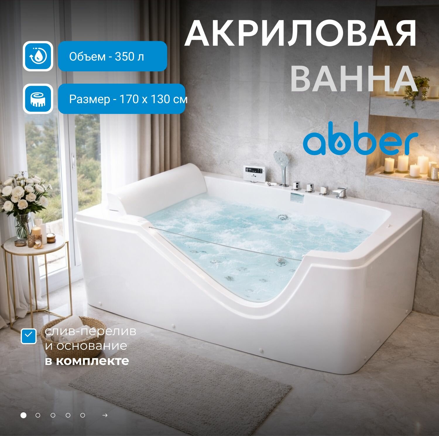 Акриловая ванна Gemy G9056 K L 170x130 пристенная
